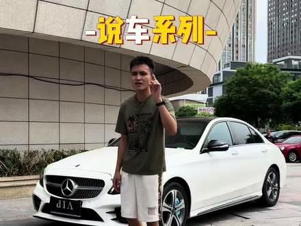 老表,你最近还好吗?6叔公保佑你就把它买回去吧!!
19年C260L 原装原厂柏林之声 液晶仪表 升级网红七件套64色氛围灯#奔驰c260l #南宁二手车 #收车人 #奔驰C专营