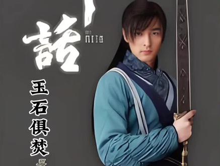 《高要才是最惨的,从患难兄弟到死敌高要的悲剧全因易小川》#胡歌 #张世 #影视解说 #精彩片段分享 #回忆老剧