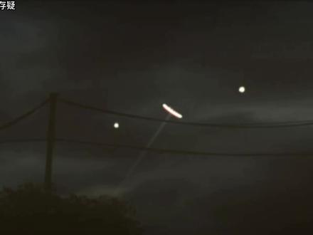 关于「萧山机场UFO」的调查: