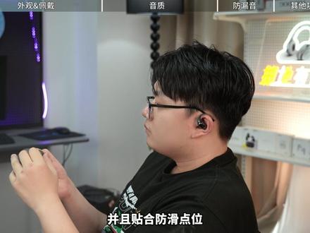 【耳机八角笼】2026年热门挂耳式蓝牙耳机横测!哪款是你的菜 #挂耳式耳机 #开放式耳机 #华为耳机 #韶音 #评测