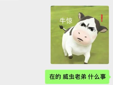 在航天你该叫我什么?? #三角洲 #三角洲行动 #威虫