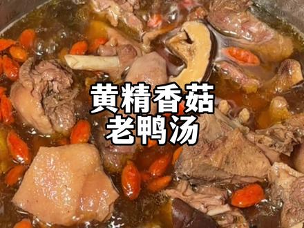 浙江妈妈喜欢炖的老鸭汤,做法很简单,今天是为她自己妈妈而做!高压锅炖老鸭真的方便!#老鸭汤 #晒出我的家乡菜 #家乡美食 #kimscook高压锅