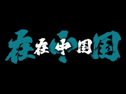 “所以你的遗憾,到底是什么呢?"#音乐种草计划 #薛式情歌 #戴上耳机 #音乐推荐