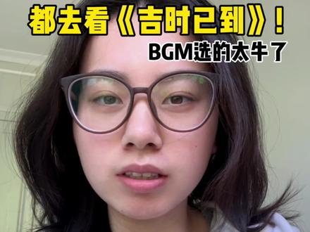 我一直在哭啊,根本走不出来 #吉时已到 #圆子无恙 #太好哭了 #无限流