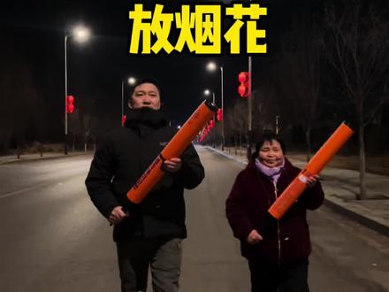 大家过年好🙏在这里给你们拜年了!祝大家26年发大财行好运👍#除夕夜 #烟花 #陪父母过年