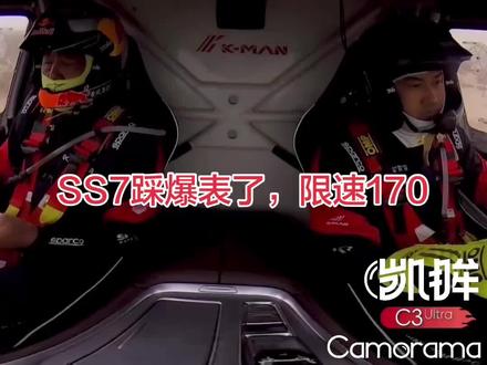2026环塔,SS7赛段刷新最高时速!#坦克700 #环塔拉力赛 #科曼 #长城汽车 #赛车