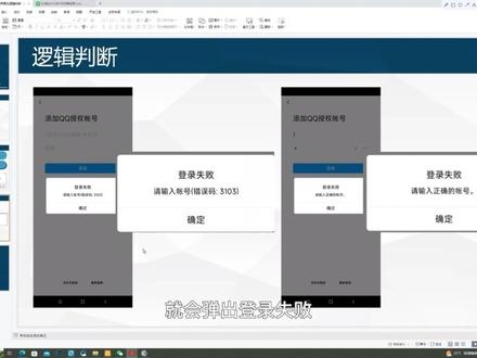 【E4A教程】第五课 制作登录界面#软件开发 #编程 #E4A @抖音小助手