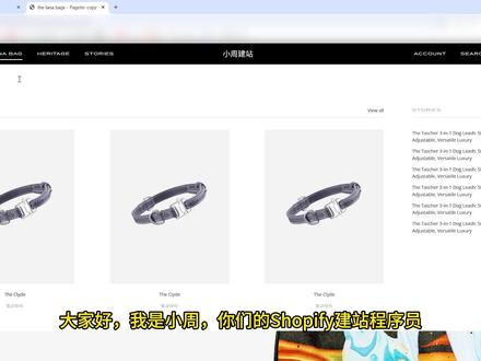 Shopify跨境电商独立站建站案例-动效篇 这期动效和交互都搞定了,下一期开始在后台上产品和博客,把动态数据加载到页面
#跨境电商独立站 #外贸独立站 #网站建设 #shopify #独立站搭建