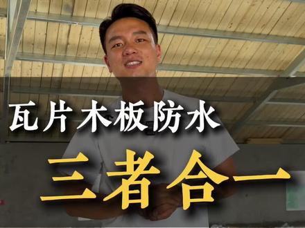琉璃瓦这样三者合一的做法就不会进灰尘的#钢结构琉璃瓦 #农村自建房 #晓斌琉璃瓦