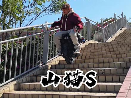 老鸟新款避震独轮车,山猫s