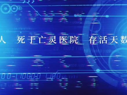“在噩梦游戏里,七朵玫瑰代表我爱你。”“宁舟,我爱你。”“我想……永远和你在一起。”#欢迎来到噩梦游戏#齐乐人 #宁舟