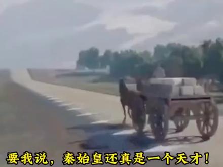 秦始皇究竟有多厉害?2000年前修建的秦直道,至今杂草不生#历史 #秦始皇