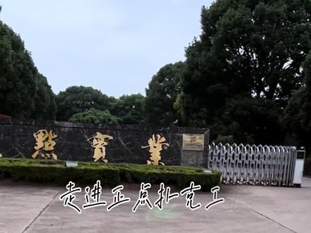 正点扑克牌源头工厂#源头工厂 #工厂实拍视频 #生产车间现场 #扑克牌