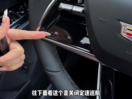 第二期XT5车内外详细的按键功能介绍来啦,记得收藏起来随时看!#凯迪拉克xt5 #凯迪拉克 #汽车知识分享 #用车知识