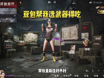 差点成烤鸡架了#和平精英地铁逃生#地铁逃生新地图怒兆火山