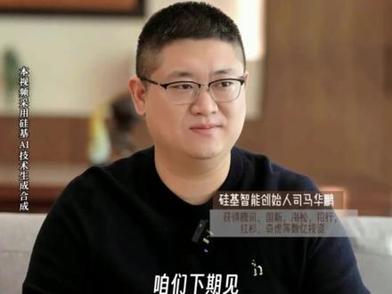 山东东营鸟浪化鲲,庄子《逍遥游》千年幻想照进现实 #逍遥游 #北冥有鱼 #庄子 #硅基智能 #司马华鹏 #OPC创业找硅基#数字人智能体领导者硅基