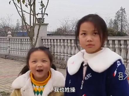 罕见姓氏之操#姓氏 #奇怪的知识增加了