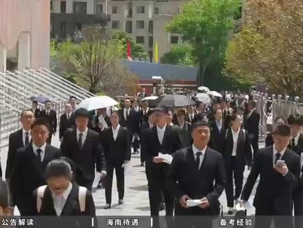 刺激!!海南省考“求人式”公告公布,不限户籍、不限专业,还不要报名费,主打一个财大气粗.....外地考生的春天来了!!#省考#备考经验#经验分享