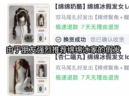 不用蹲直接测#假发 #假发推荐 #绵绵冰假发 #卷发双马尾 #直发