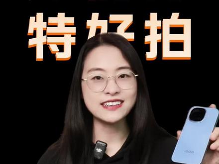 #iQOO Z11 Turbo# 「影像三连击」直击拍照痛点
① 2亿大底超级主摄,裁剪自由,「二次构图」拯救废片
② 4x无损变焦,还支持长焦增强技术,最大可以放大40倍。
③ 前置高像素:3200万像素,还支持0.8焦段广角,广画幅低畸变,自拍合影都清晰
#强烈推荐 #手机