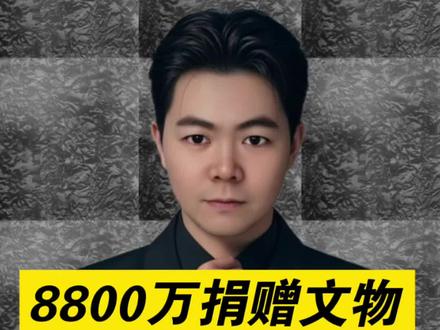 估值8800万的明代《江南春》图卷现身拍卖预展 却牵出南京博物院捐赠文物处置争议!明明被鉴定为“伪作”,博物馆为何不能擅自处理?法律划定的红线,这篇讲透。#知识科普 #涨知识 #正能量 #张晖律师热点法评