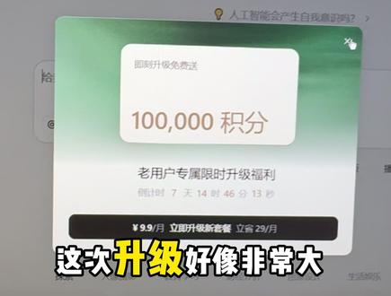 扣子2.0,今天正式上线。大家重点关注一下套餐的变化!#扣子工作流 #coze #coze工作流 #ai智能体