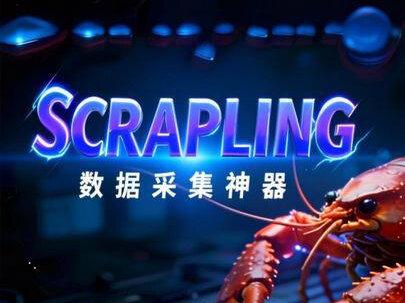 聊聊OpenClaw最强外挂,开源爬虫框架Scrapling #为科技点赞 #Scrapling #openclaw #智能体 #科技下一站 @抖音小助手 @抖音创作小助手 项目