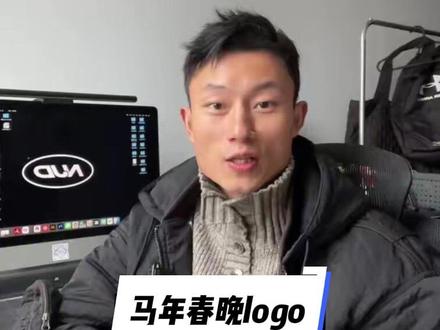 马年春晚logo你怎么看?
#logo设计 #马年春晚logo #春晚logo #独立设计师 #logo设计师