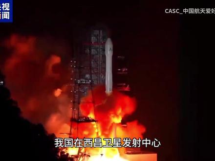 我国成功发射风云四号03卫星 北京时间2025年12月27日00时07分,我国在西昌卫星发射中心使用长征三号乙运载火箭,成功将风云四号03卫星发射升空,卫星顺利进入地球同步转移轨道,发射任务获得圆满成功。
风云四号03卫星由航天八院抓总研制,是风云四号系列的第3颗卫星,重约5.3吨、设计寿命5年,采用全新电推型高性能遥感卫星平台,装载4台不同体制的对地遥感仪器和2台对日观测仪器,兼具多通道二维成像、大气三维立体探测、高帧频闪电探测、电离层成像、太阳成像与流量探测的综合探测能力,同时支持星间协同、星地高速数传和数据转发广播功能,具有观测系统高稳定、遥感产品高精度、接收处理分发高时效等特点,主要用于台风、暴雨等短临天气预报和空间天气预报。#航天发射