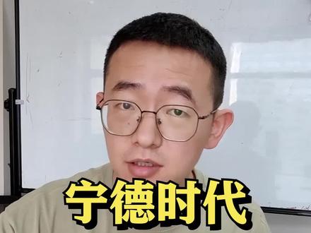 动力电池一条街,打听打听谁是爹!宁德时代的麒麟电池来了#科普 #你怎么看 #麒麟电池