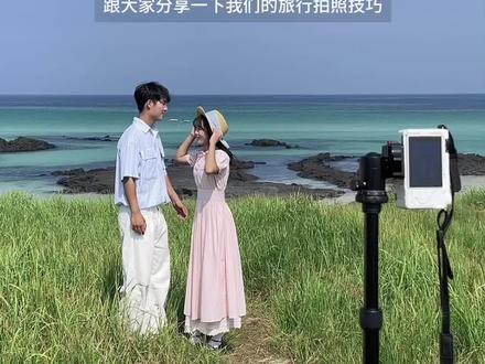 五一出游情侣合照学会三招就足够 #我的五一假期尽兴式 #情侣拍照 #拍照技巧 #情侣日常 #情侣旅行