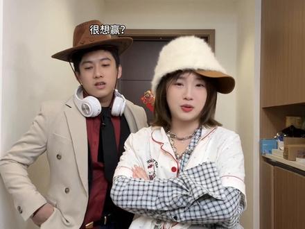 其实我也没那么想赢的…哈哈哈