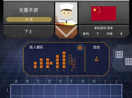 【手游】经典策略对战游戏——海战棋,双人对战斗智斗勇