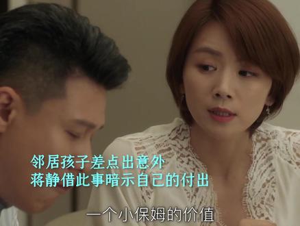 #我们的婚姻 在老公面前的蒋静,永远是那么的小心翼翼…#被蒋静卑微言论气死 #曹曦文