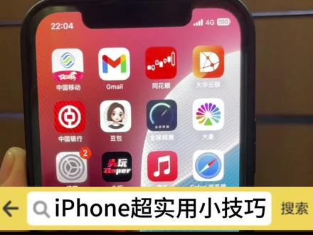 iPhone如何关闭5G?iPhone如何打开5G?苹果如何切换4G5G?#4g换5g #iphone知识分享 #数码科技 #iPhone #我要上热门 @DOU+小助手