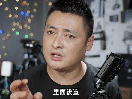 #摄影器材推荐 #直播间搭建 #slog3 #a7s3 #a7m4 索尼相机slog3到底怎么用?不会的话我教你啊!