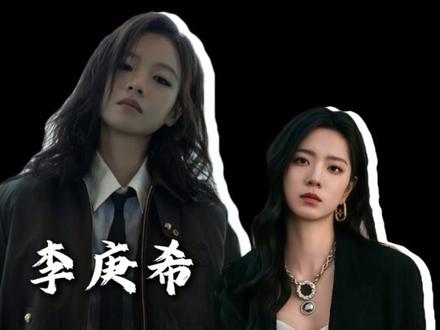 京圈三公主,哪一位是你的本命公主?#仙儿姐高定美学 #京圈三公主 #向涵之 #李庚希 #庄达菲