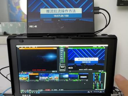 0.6秒低延时!vMix推流拉流详细操作教程#导播之家 #vMix #推流