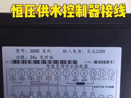恒压供水控制器接线方法