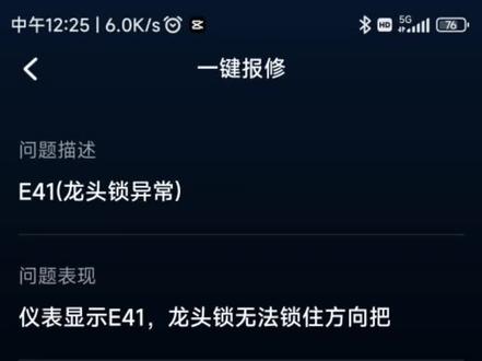 #九号电动车 #是时候展现真正的技术了 N70C龙头锁故障失速,哒哒哒一直响