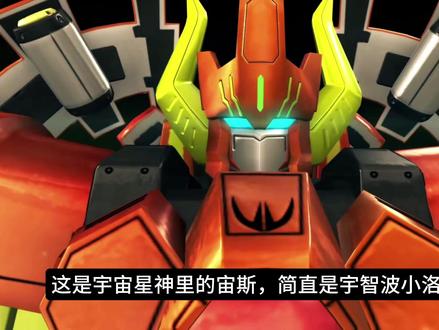 智商、武力、领导力强,最优秀的宙斯是怎么被坑死的《宇宙星神》