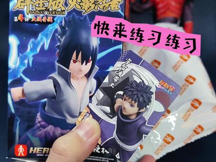 带土大隐藏 摇盒&重量攻略,布鲁可火影忍者第四弹,也是非常满的一只#布鲁可积木人 #布鲁可火影忍者 #布鲁可火影忍者第四弹 #布鲁可奥特曼 #火影忍者