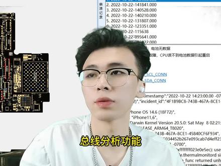 苹果信号类故障如何检测? #精诚图纸 #教程 #手机维修 #苹果手机 #热点