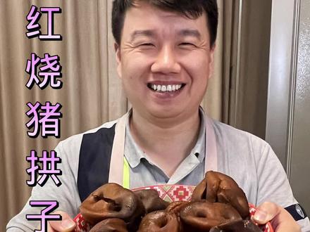 老公下班回家买了猪鼻子,做红烧猪鼻子吃,第一次吃,软糯软糯的,太好吃了#红烧猪鼻子 #模范好老公 #美食教程