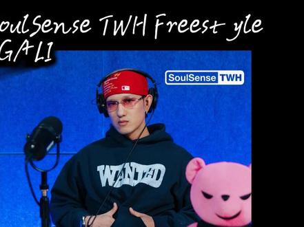 GALI的说唱实力恐怕在你我之上 #twh电台 #gali #中文说唱