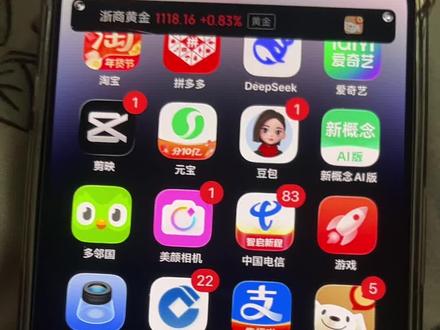 给大家们看一下京东金融怎么盯盘。这样就可以不用每次都进入App里面查看。#理财
