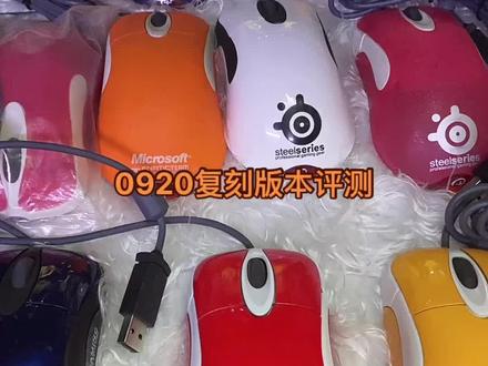 io1.1复刻红光鲨o0920版本全评测,效果优势、价格优势……#鼠标 #鼠标维修 #维修鼠标 #cf鼠标调试 #游戏外设 #换微动 #io鼠标 #cf鼠标