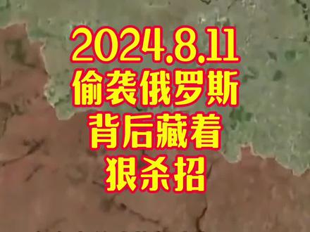 偷袭俄罗斯背后藏着狠杀招#美国的军事实力在亚太已撑不住