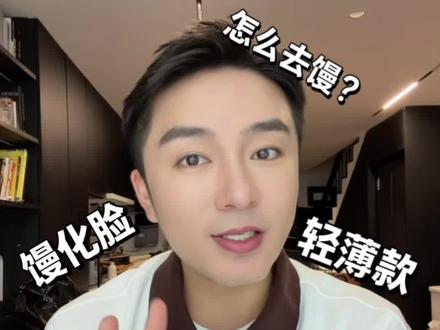 轻薄针恶心的真相!以及如何面部轻薄化?少踩点坑吧,姐妹们!#小伍哥美学进化论 #轻薄针 #轻薄脸 #馒化 #馒化针