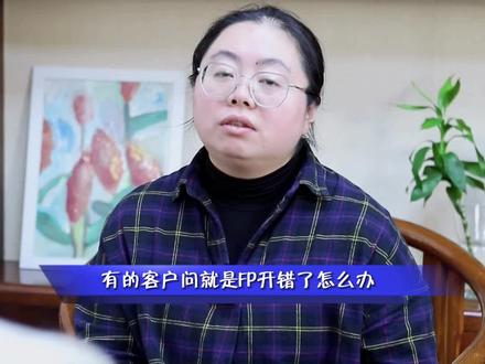 发票开错了怎么办?@抖音小助手 #财税知识 #财税 #财务 #法律常识 #干货